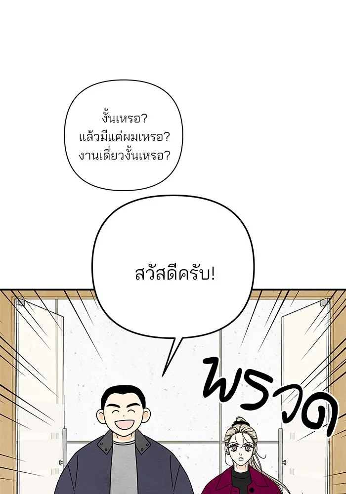 ปุลโซราได้เวลาดัง ตอนที่ 27 รูปที่ 35