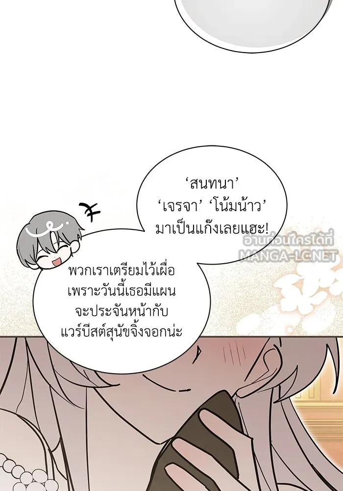 แมวน้อยในรังหมาป่า ตอนที่ 51 รูปที่ 51
