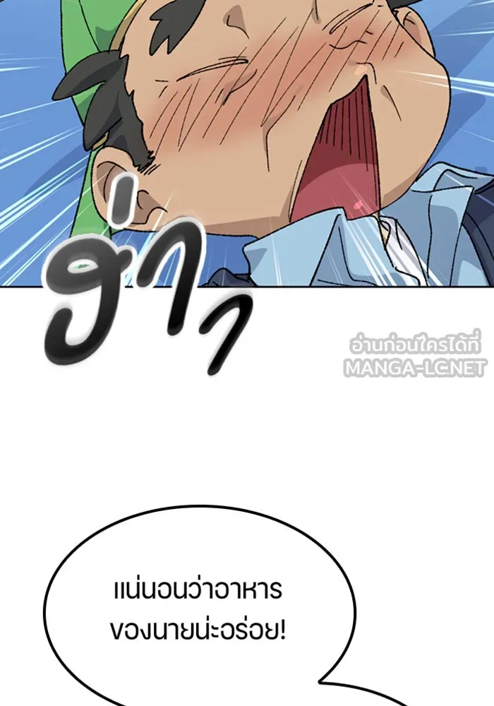 ตั้งแคมป์ฮีลใจในต่างโลก ตอนที่ 42 รูปที่ 129