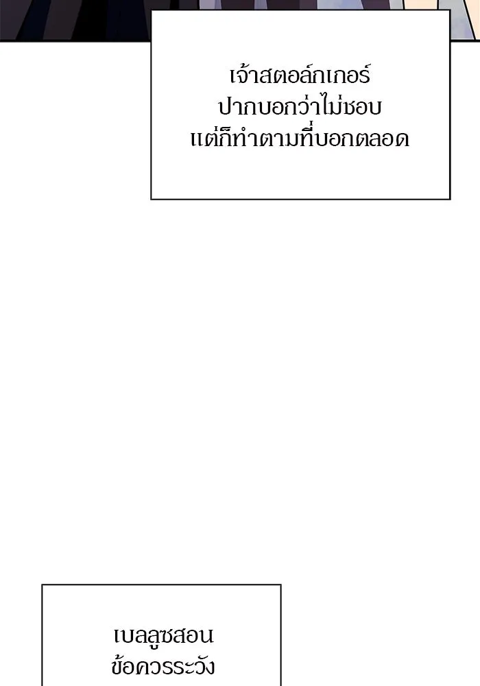 ผู้เล่นหน้าใหม่เลเวลแมกซ์ ตอนที่ 161 vlog ชีวิตประจำวันในยุโรป (1) รูปที่ 107