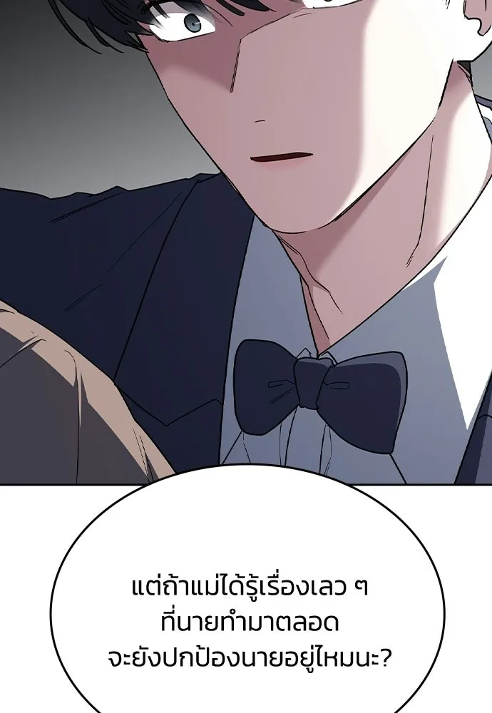 รักแล้วห้ามเลิก ตอนที่ 72 รูปที่ 83