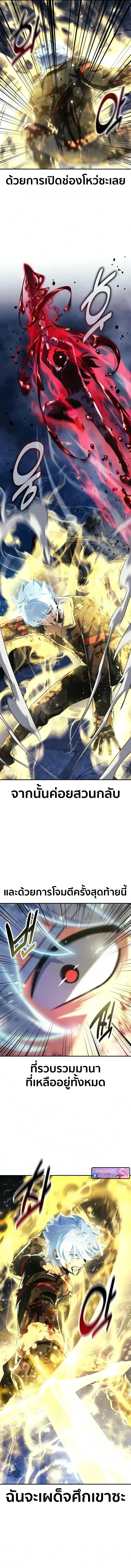 The Extra_s Academy Survival Guide ส_ดยอดค_ม_อเอาช_ว_ตรอดในอคาเดม_ ตอนที่ ตอนที่ 114 รูปที่ 15