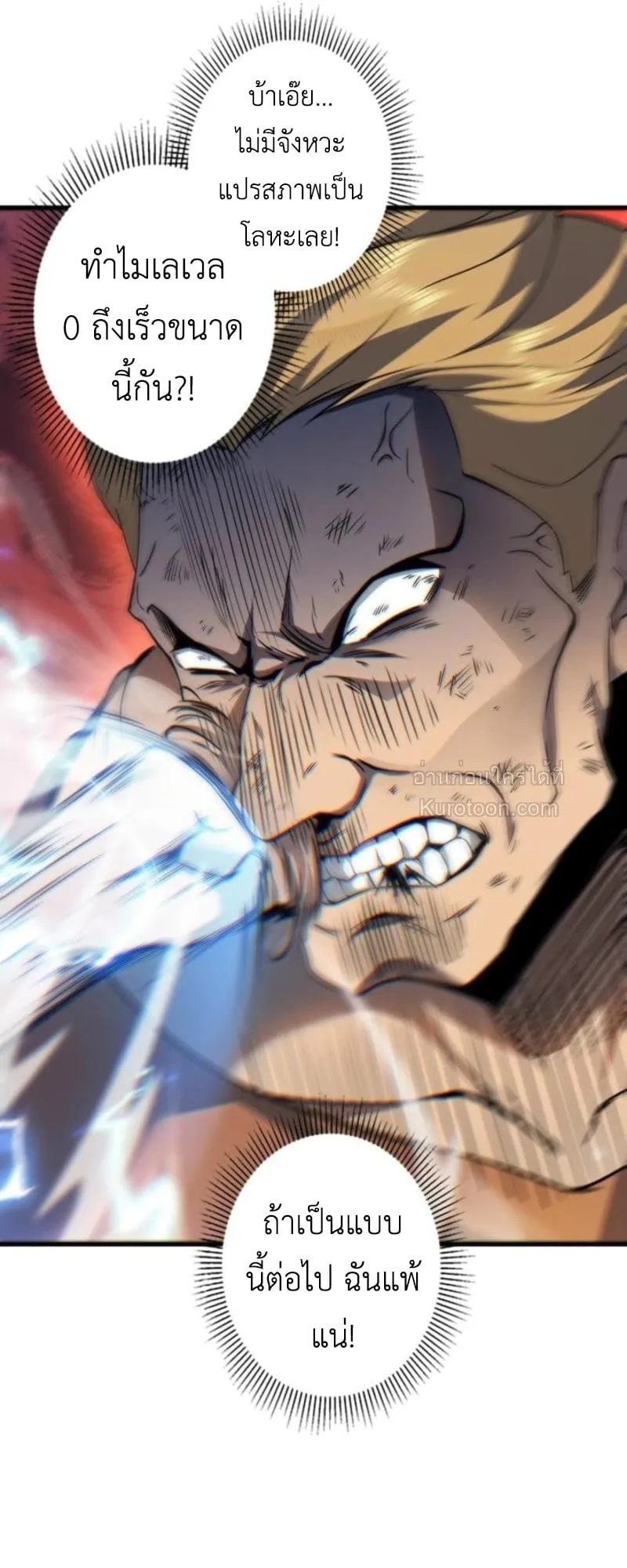 Absolute Domination at Level 0 Using My Analysis Skill เลเวล 0 ท_แกร_งท_ส_ด _ ไร_พ_ายด_วยสก_ลการว_เคราะห_ ตอนที่ ตอนที่ 4 รูปที่ 74