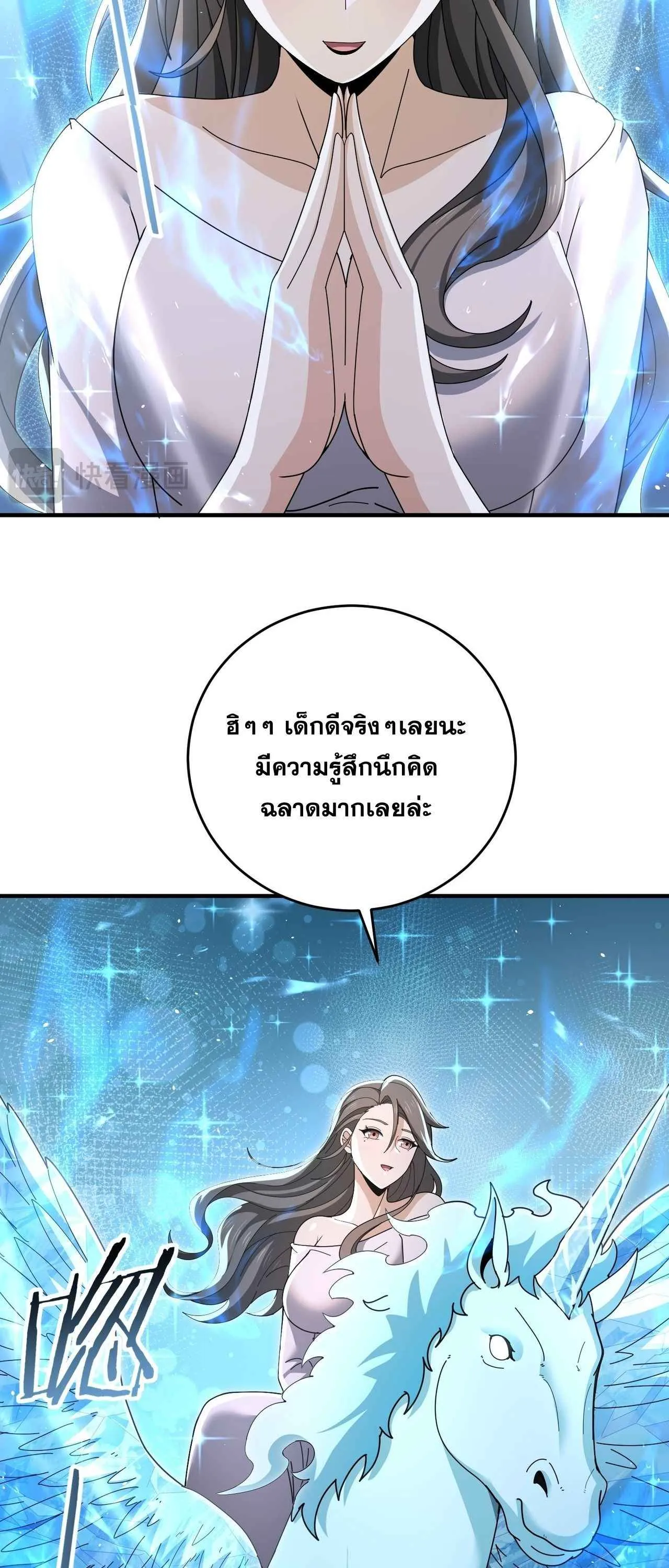 I am Drako Majstor ไหนใครว_าผ_ค_มม_งกร เป_นอาช_พท_อ_อนแอท_ส_ดไงล_ะ ตอนที่ ตอนที่ 218 รูปที่ 40