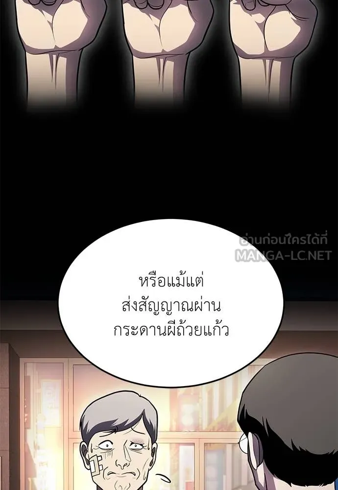 สนามเด็กล่า ตอนที่ 55 รูปที่ 177