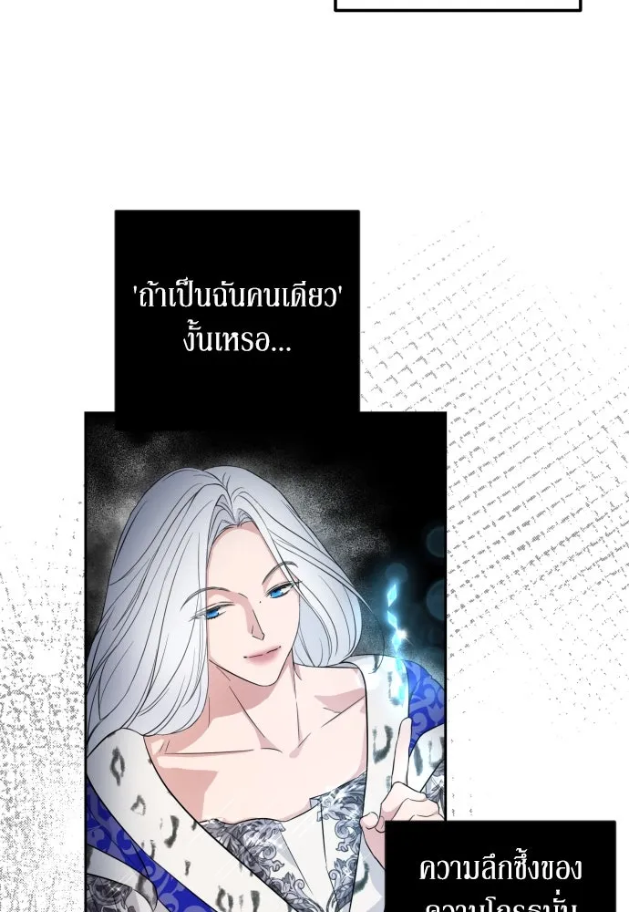 เลดี้มินต์ ตอนที่ 28 รูปที่ 44