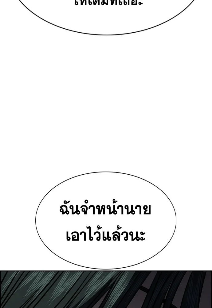 การศึกษาที่แท้จริง ตอนที่ 147 รูปที่ 35