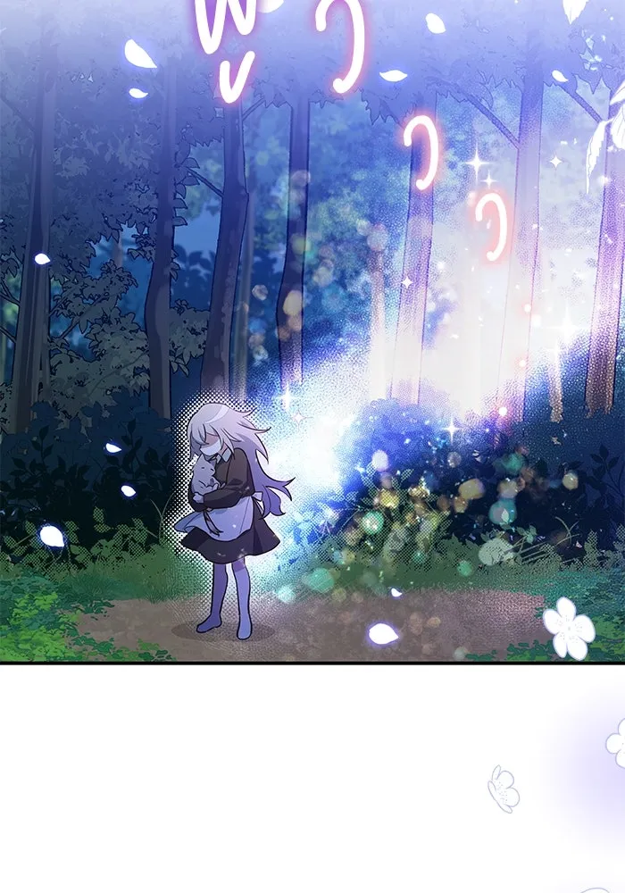 แมวน้อยในรังหมาป่า ตอนที่ 1 รูปที่ 31