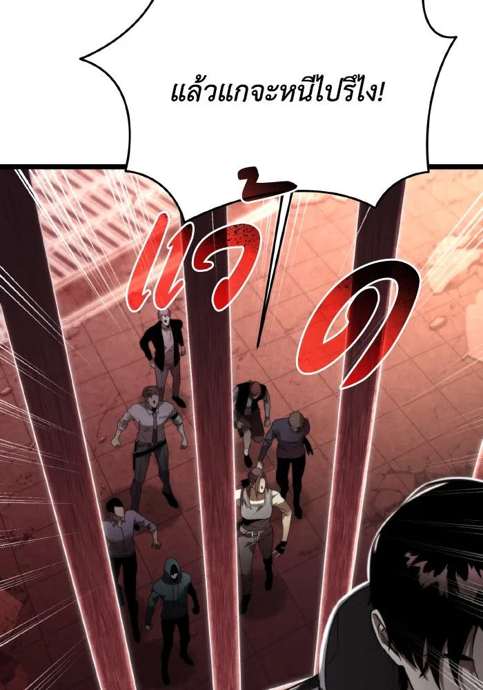 การแข่งขันของผู้เกิดใหม่ ตอนที่ 20 รูปที่ 74