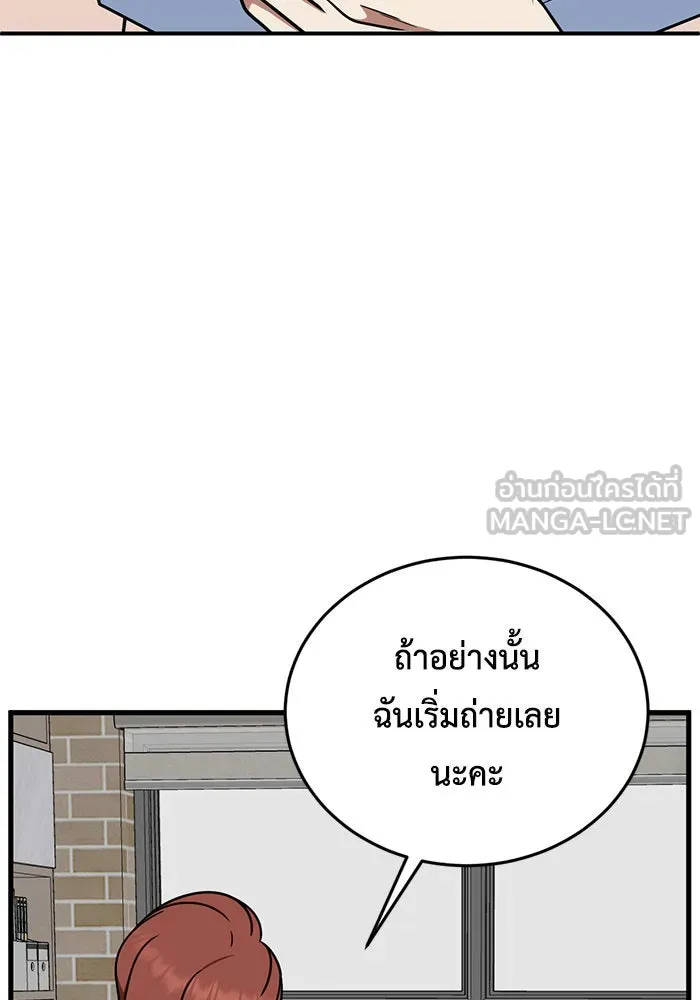 ช่วยเปลี่ยนฉันที ตอนที่ 170. คโยแทฮี 10 รูปที่ 84