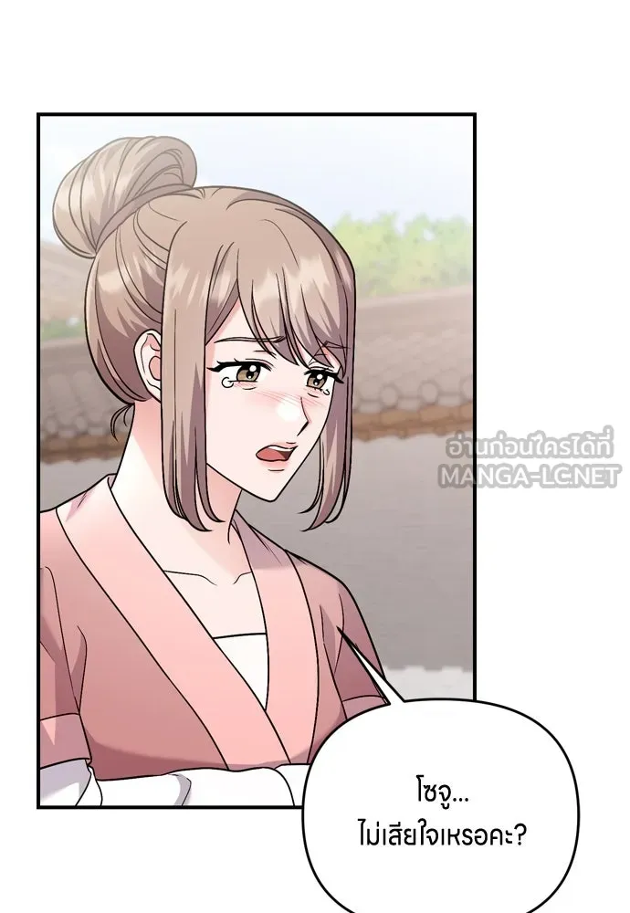 ข้าเนี่ยนะเป็นพระสนม ตอนที่ 32 ข้าจะร้องไห้แค่ตอนหั่นหัวหอมเท รูปที่ 24