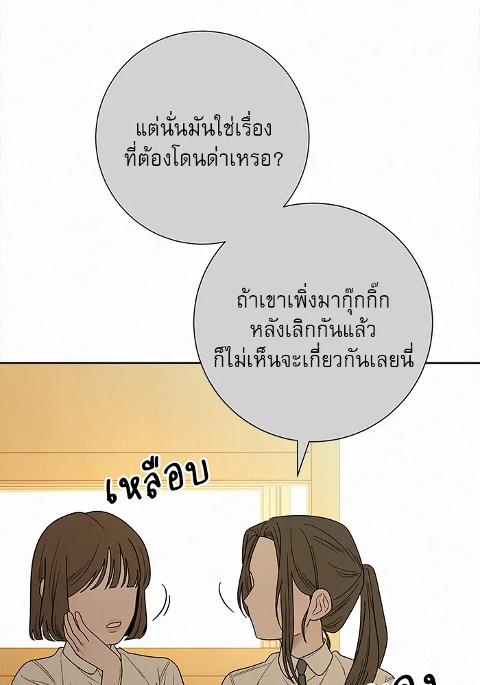 ปฏิบัติการรักวุ่นหัวใจ ตอนที่ 67 รูปที่ 22