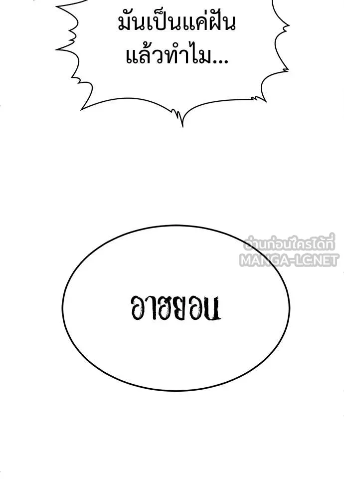 สนามเด็กล่า ตอนที่ 69 รูปที่ 186