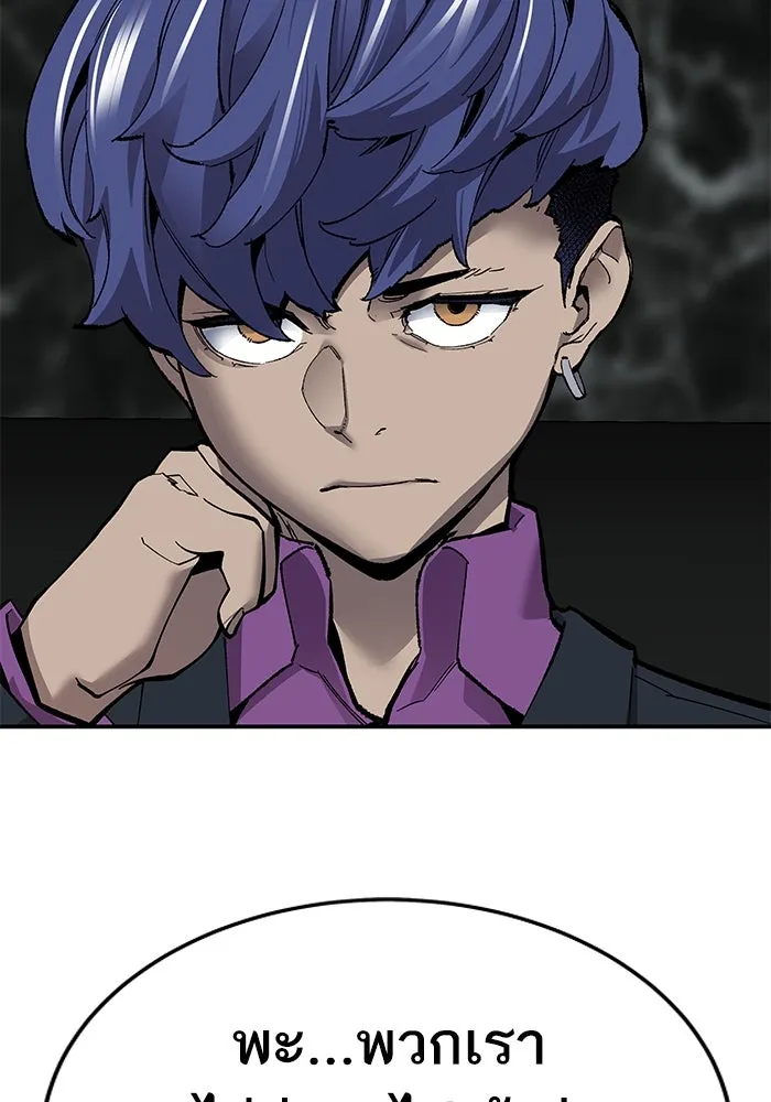 ยอดคนเลเวลทะลุ ตอนที่ 18 ฟรอซน่าเรด (4) รูปที่ 133