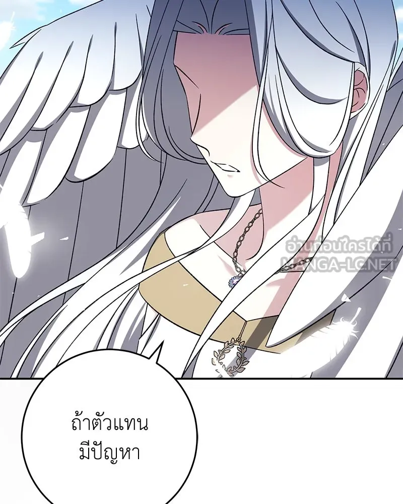 ภารกิจไล่ตามลุค บีเชล ตอนที่ 74 รูปที่ 138