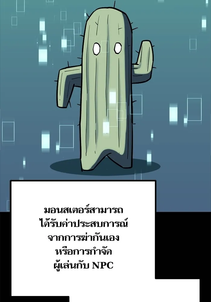เริ่มเกมพร้อม 13 คุณสมบัติลับ ตอนที่ 28 รูปที่ 83