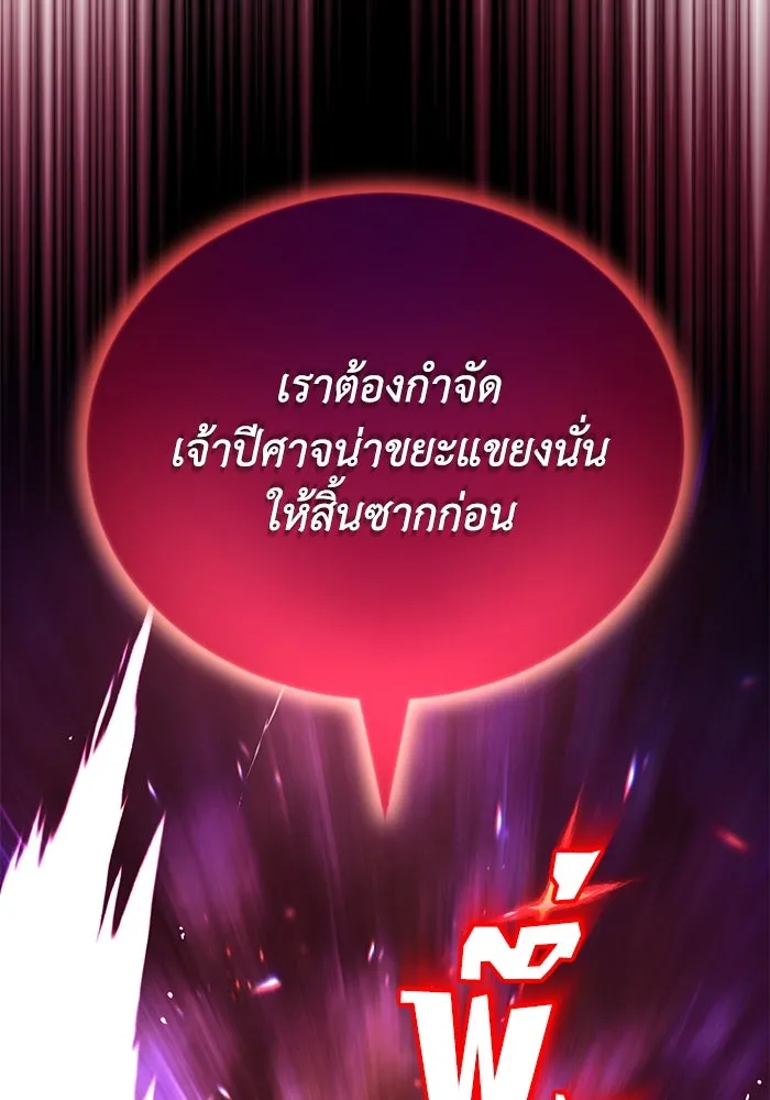 ชีวิตพลิกผันของลอร์ดผู้เกียจคร้าน ตอนที่ 94 เหตุผลที่ยืนเพียงลำพัง รูปที่ 2