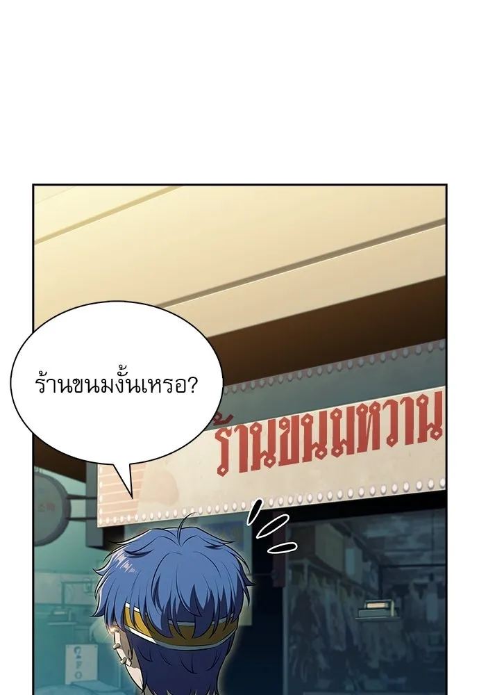 ครัวผู้กล้าท้าให้ชิม ตอนที่ 40 รูปที่ 40