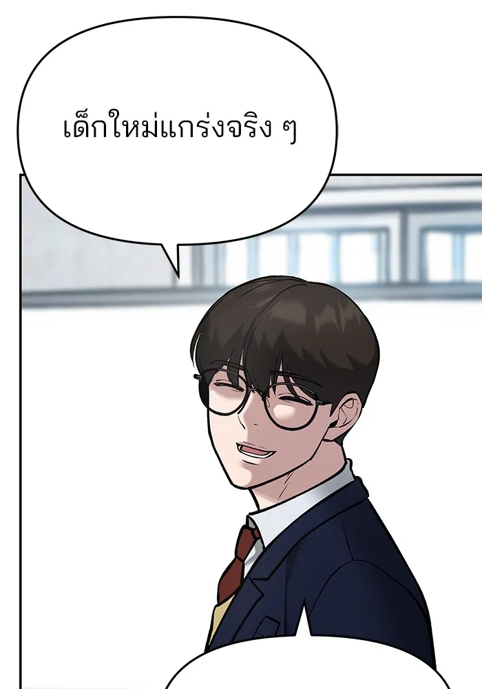 เลวฟาดเลว ตอนที่ 36 รูปที่ 82