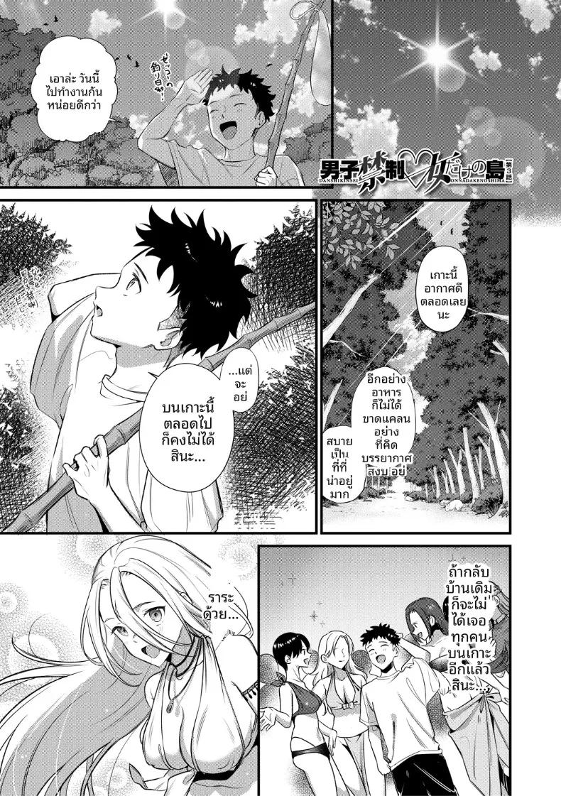 Doujin-Lc- อ่าน โดจิน มังฮวา เกาหลี ญี่ปุ่น จีน แปลไทย เกาะฮาเร็ม (Tanaka Nanataka) ตอนที่ 1 2 3 4 5 6 7 8 9 10 11 12 13 14 ฟรี ไม่มีโฆษณา อ่าน โดจิน Manhwa เกาหลี ญี่ปุ่น จีน เรามีครบ คัดมาให้เน้นๆ โดจิน 18+ รับประกันความฟินโดย  Doujin Lc