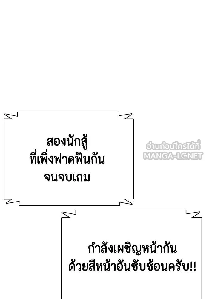 หมาหัวเน่า ตอนที่ 134 รูปที่ 34