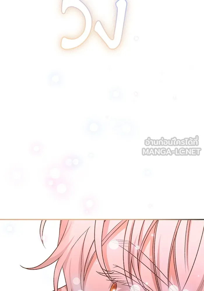 เกิดใหม่คราวนี้ ขอเป็นคนดีดูสักครั้ง ตอนที่ 64 รูปที่ 174