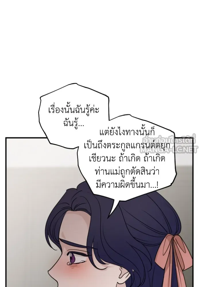 ครอบครัวสามีเห็นทีจะคลั่งรัก ตอนที่ 60 รูปที่ 48