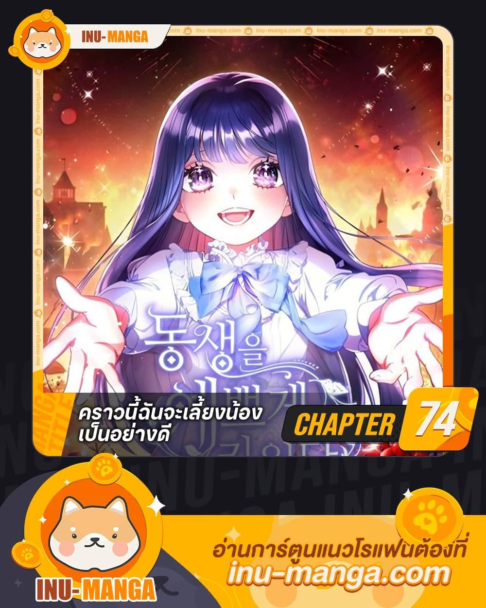 Manga-lc-com อ่านมังงะ อ่านการ์ตูน ออนไลน์ ฟรี I Raised My Younger Sister Beautifully ตอนที่ 1 2 3 4 5 6 7 8 9 10 11 12 13 14 ฟรี ไม่มีโฆษณา Manga-lc - อ่าน มังงะ อ่าน การ์ตูน ออนไลน์ อ่านมังงะ ฟรี