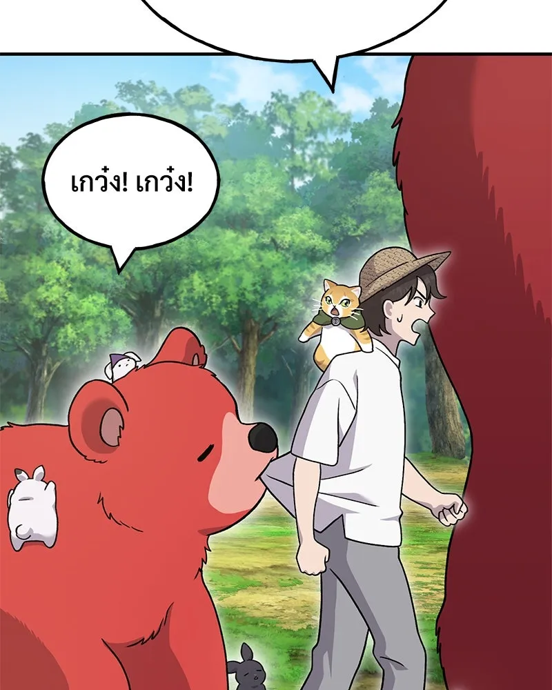 ปลูกผักพิชิตหอคอย ตอนที่ 40 รูปที่ 158