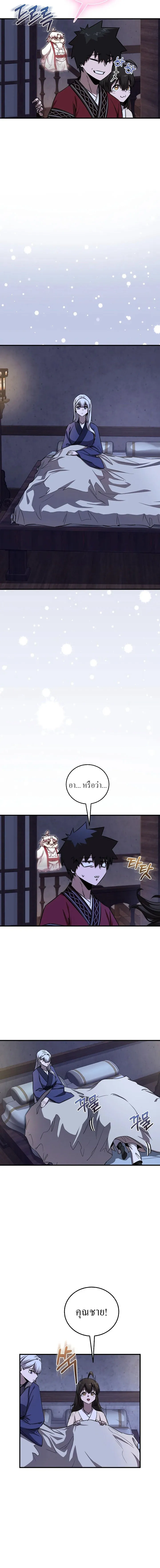 Childhood Friend of the Zenith สหายว_ยเยาว_ของข_าแข_งแกร_งท_ส_ดในใต_หล_า ตอนที่ ตอนที่ 48 รูปที่ 13