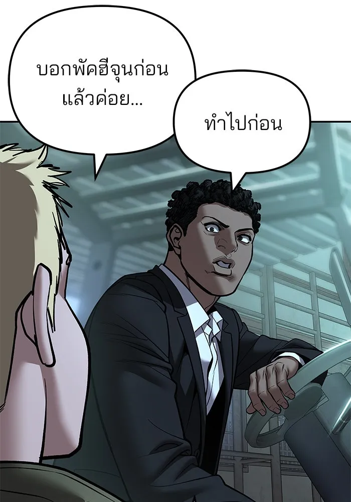 เลวฟาดเลว ตอนที่ 187 รูปที่ 142