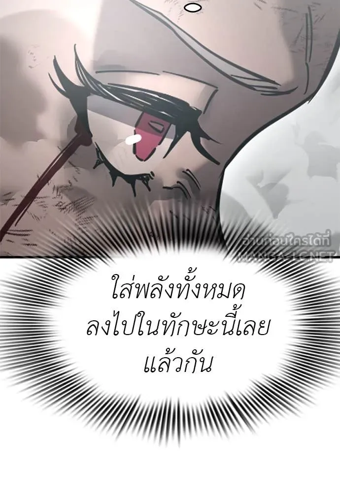 ยมราชลงทัณฑ์ ตอนที่ 97 รูปที่ 106