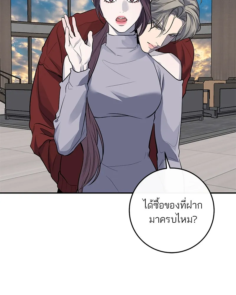 ตำนานเทพธิดาตกสวรรค์ ตอนที่ 32 รูปที่ 103