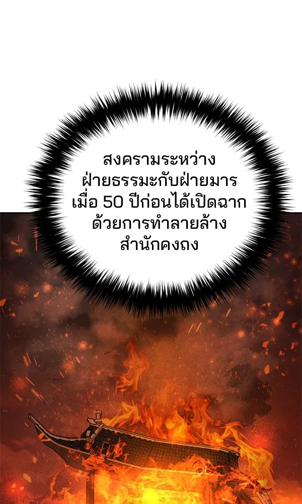 พอแล้วขันที อยากมีเจ้าโลก ตอนที่ 3 รูปที่ 14