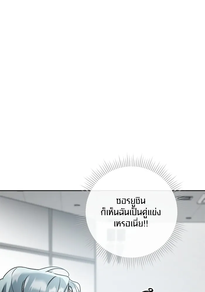 ออร่าดาราอัจฉริยะ ตอนที่ 13 รูปที่ 16