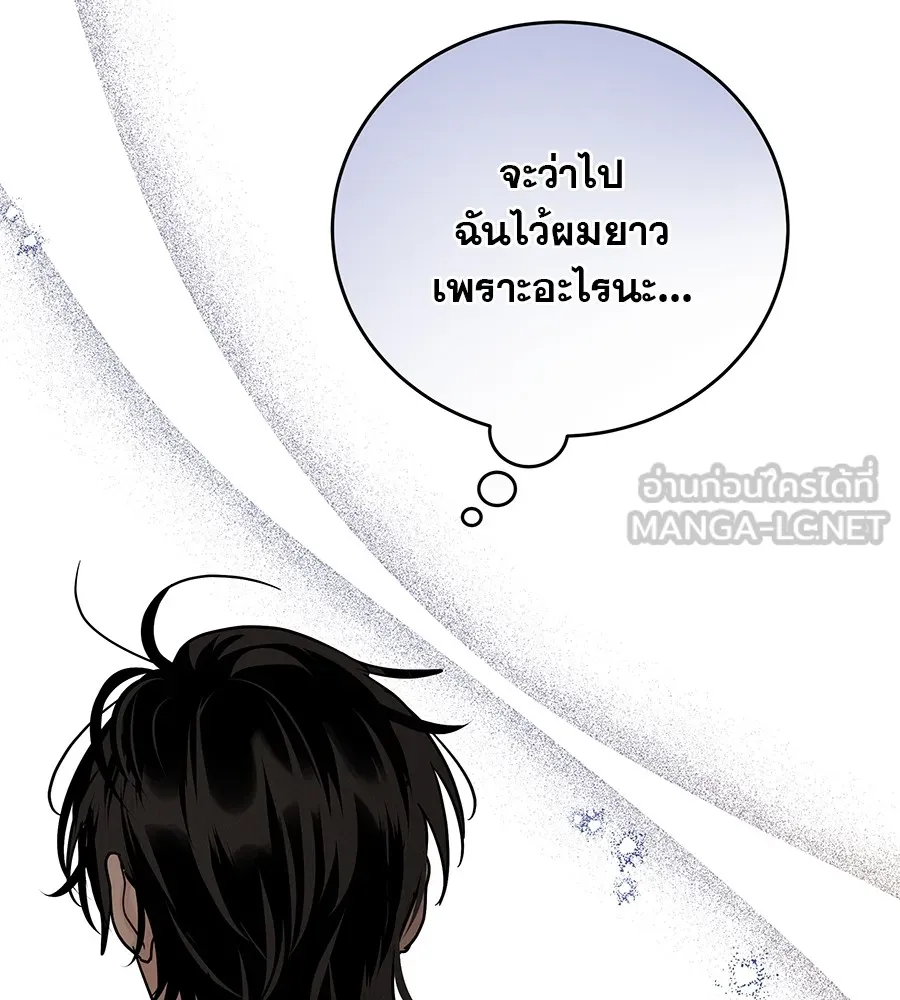 รักหลอกหยอกแฟนเก่า ตอนที่ 22 รูปที่ 129