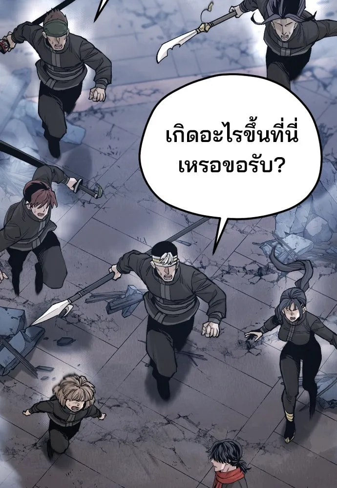 เส้นทางสู่เทพมาร ตอนที่ 127 รูปที่ 143