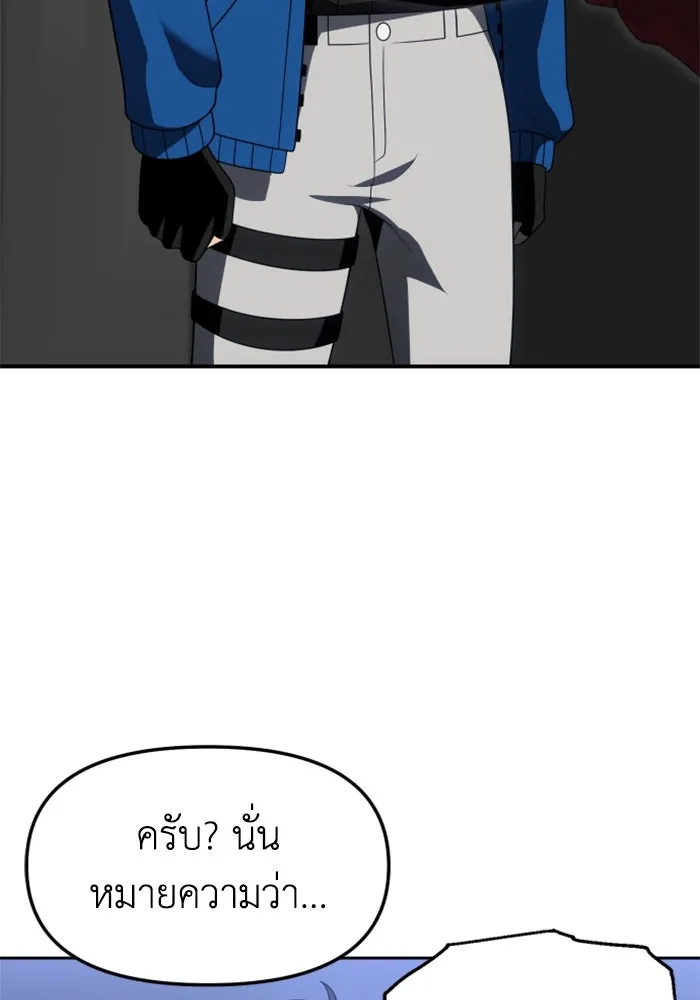 อดีตบอสหอคอย ตอนที่ 43 รูปที่ 148