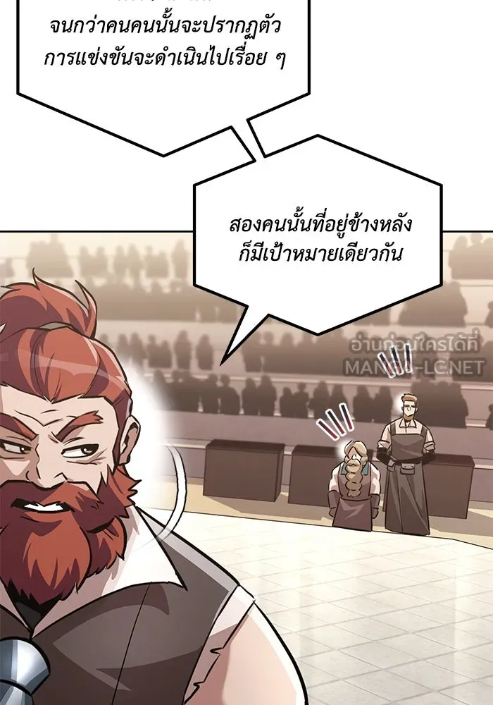 ชีวิตพลิกผันของลอร์ดผู้เกียจคร้าน ตอนที่ 50 การเปลี่ยนแปลงภายในจิตใจ รูปที่ 60