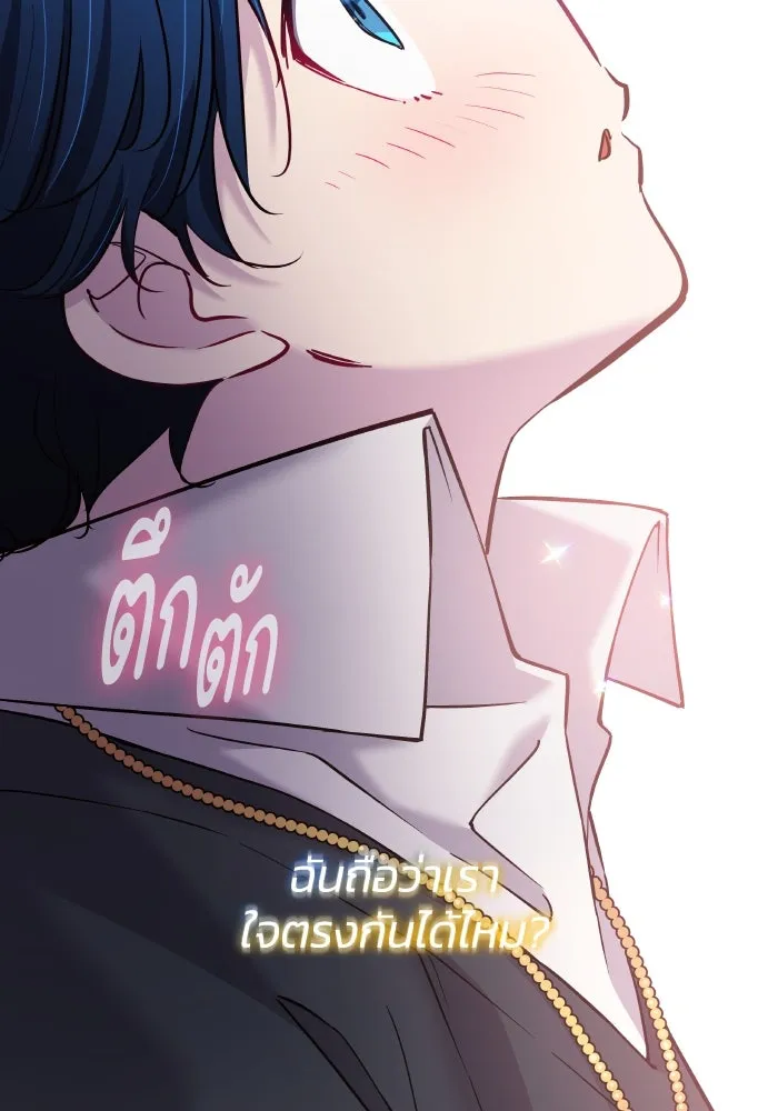 ฟิลเลียโรเซ่กับคำทำนายแห่งมงกุฎหนาม ตอนที่ 98 รูปที่ 20