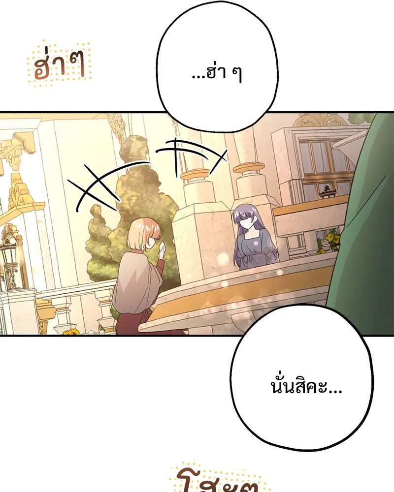 อนาคตพบรัก ตอนที่ 11 รูปที่ 41