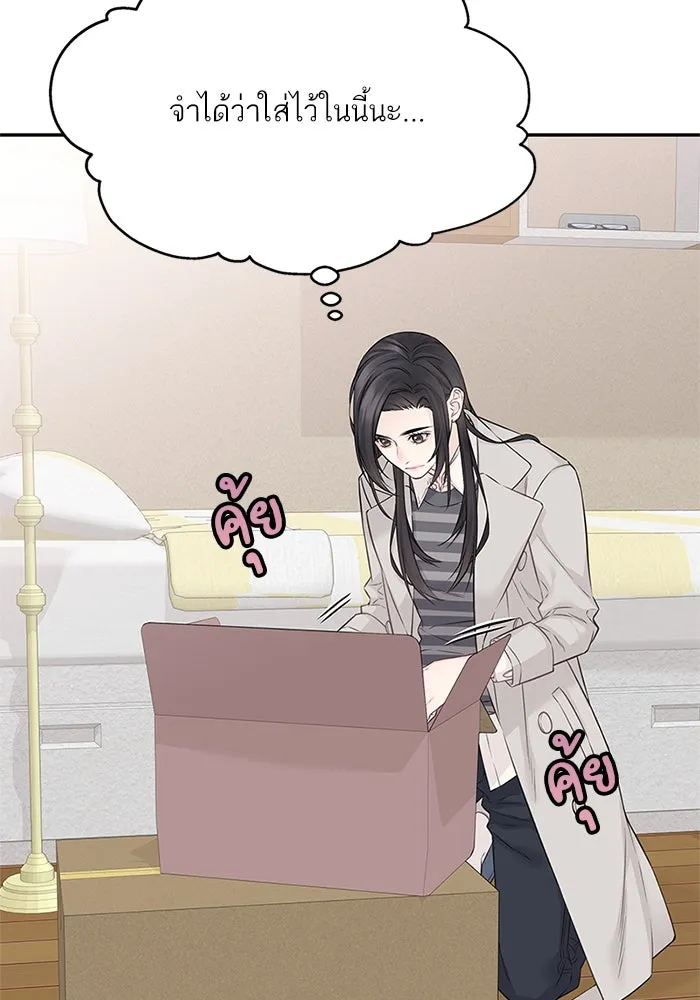 สลับรัก สลับชะตา ตอนที่ 50 รูปที่ 85