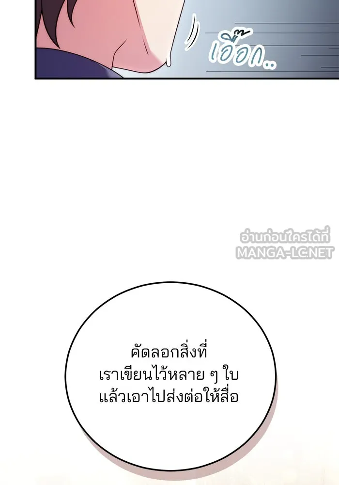 แผนหย่าสามีทรราช ตอนที่ 35 รูปที่ 15