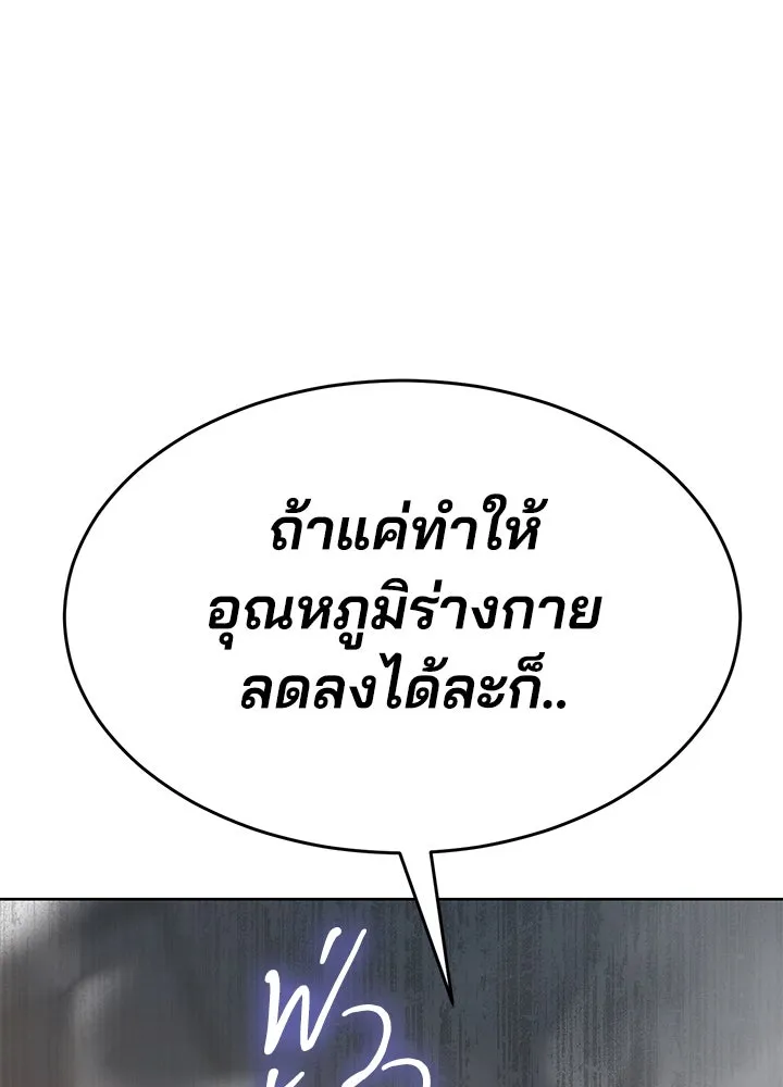 กฎเหล็กบ้านสายลับ ตอนที่ 46 รูปที่ 194