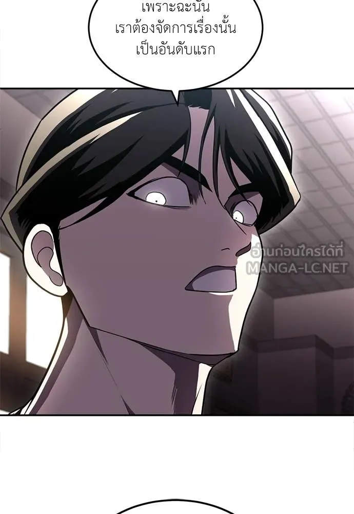 สนามเด็กล่า ตอนที่ 74 รูปที่ 178