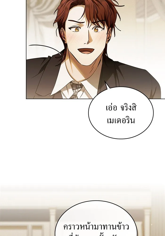 กู้ชีวิตลิขิตท่านเอิร์ล ตอนที่ 62 (จบซีซัน 2) รูปที่ 16