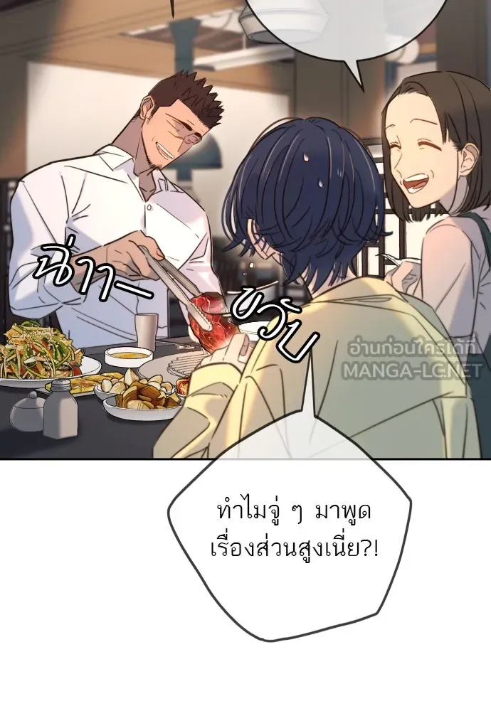 พริบตาเปลี่ยนโลก ตอนที่ 26 รูปที่ 9