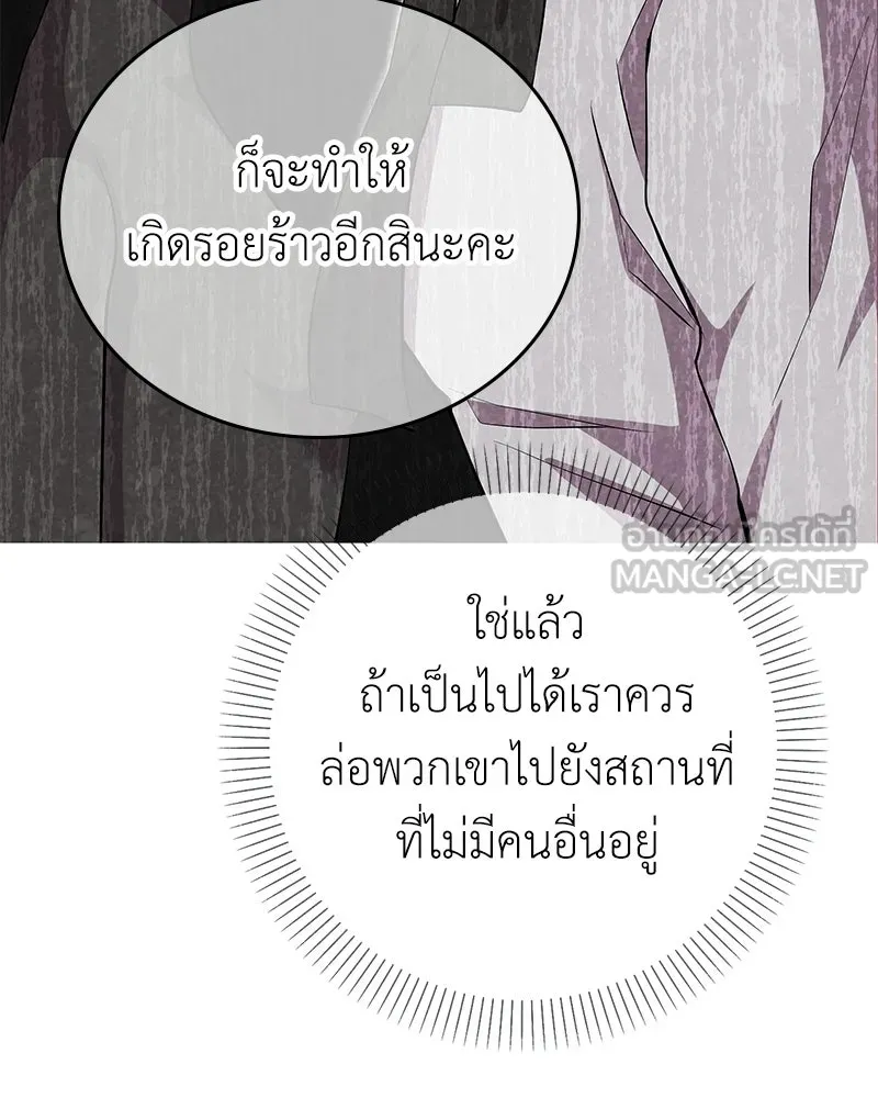ลูกคนนี้ขอเปลี่ยนตอนจบ ตอนที่ 18 รูปที่ 48