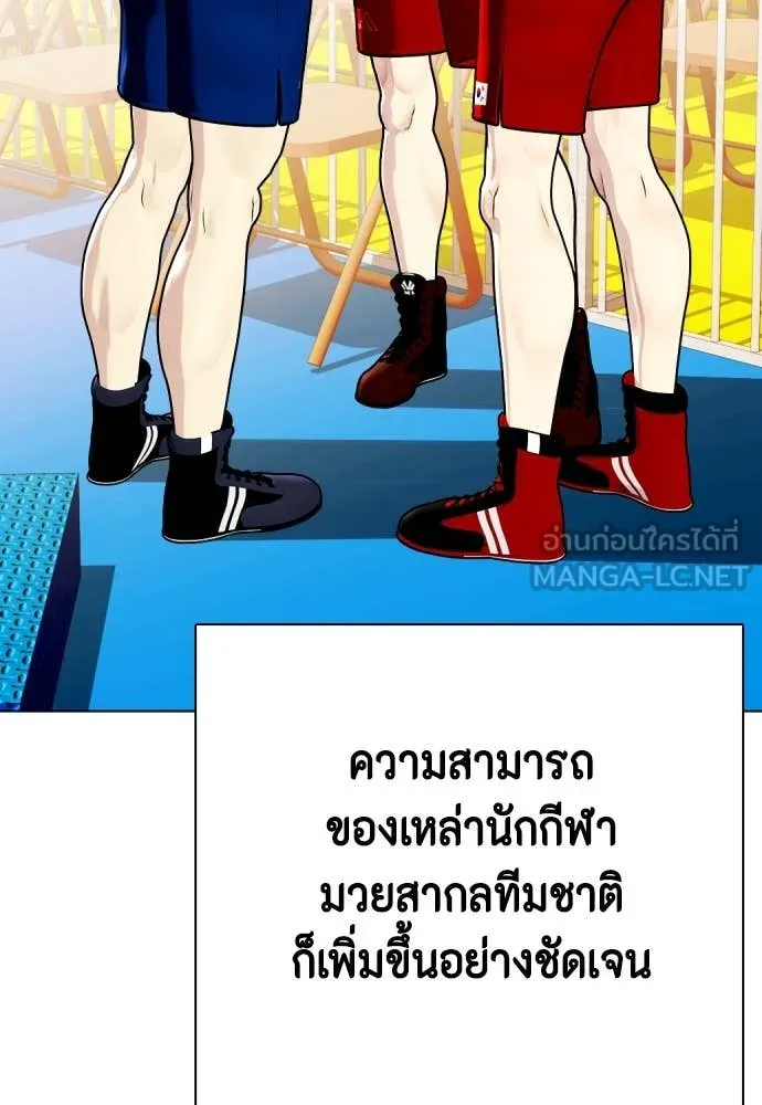 หมาหัวเน่า ตอนที่ 158 รูปที่ 192