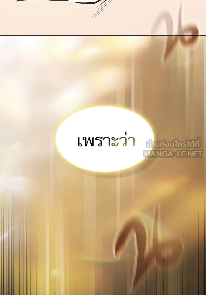 ผู้เล่นขั้นเทพแห่งหอคอยฝึกสอน ตอนที่ 149 รูปที่ 123